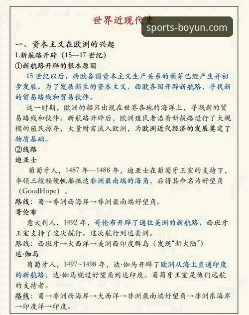 从“金元帝国”到法庭审判：剖析恒大足球兴衰的必备知识