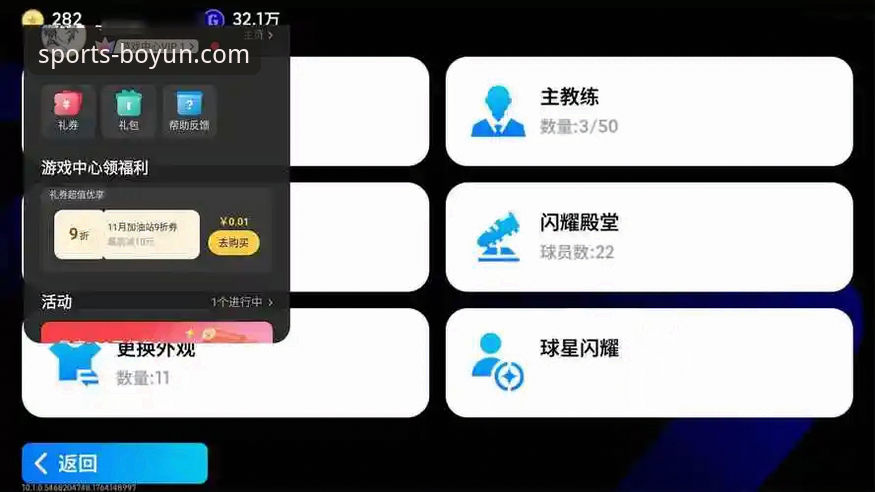 博云体育好用吗 博云体育平台v2.4.1版本深度评测:用户体验与下载安全最新动态