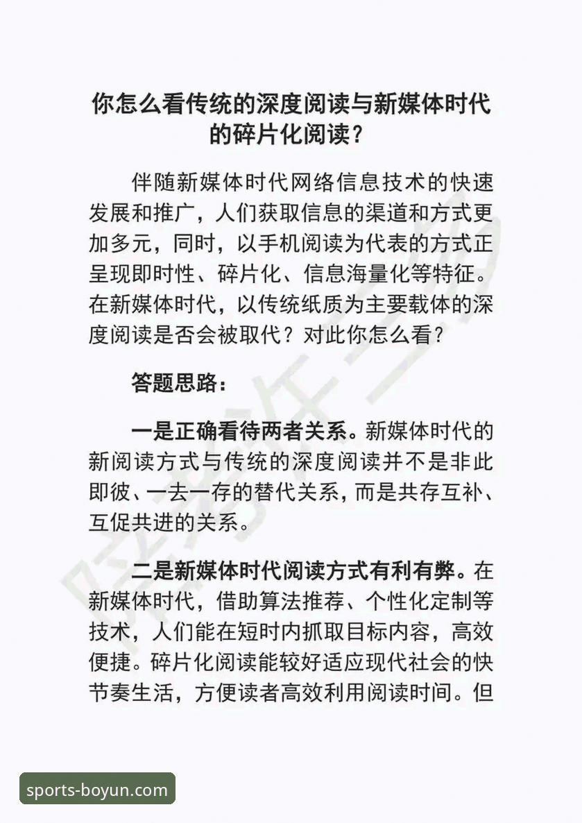 博云体育平台v2.4.1版本发布：官方下载渠道与性能深度评测最新动态