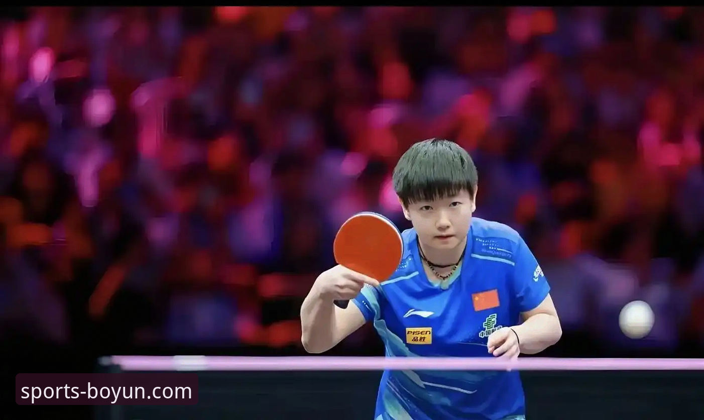 从孙颖莎首轮晋级，看顶尖选手的临场调整实用指南