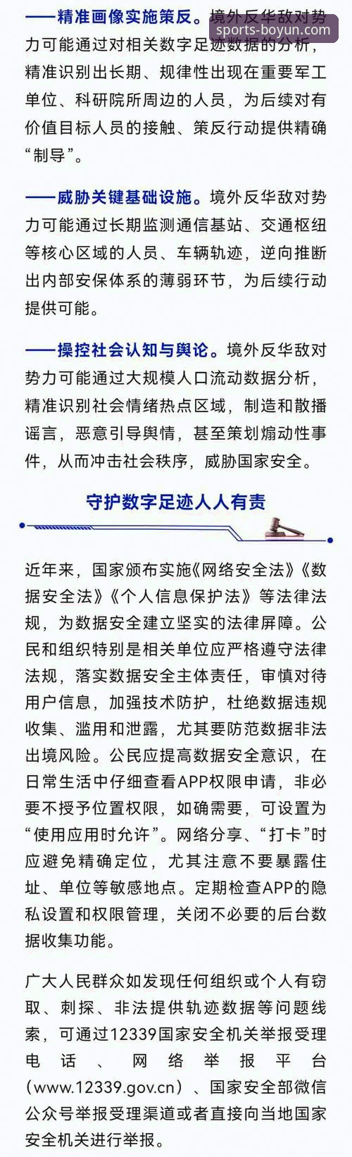 博云体育官网入口 博云体育官网入口背后的真相:一个深度思考者的下载安全指南